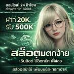 otp ยืนยัน ตัว ตน รับเครดิตฟรี 100